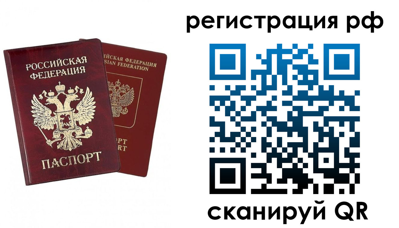 временная регистрация в Киренске