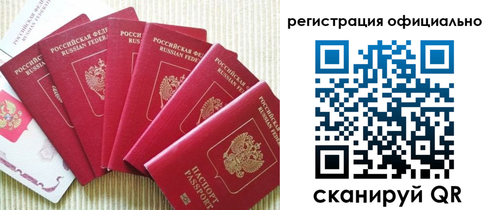 регистрация для дет. сада в Киренске