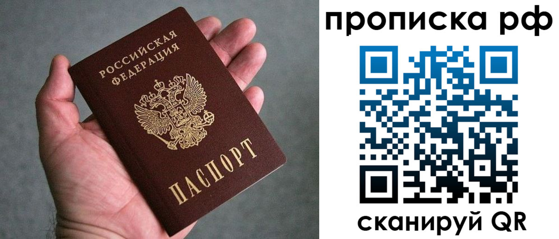 купить прописку в Киренске