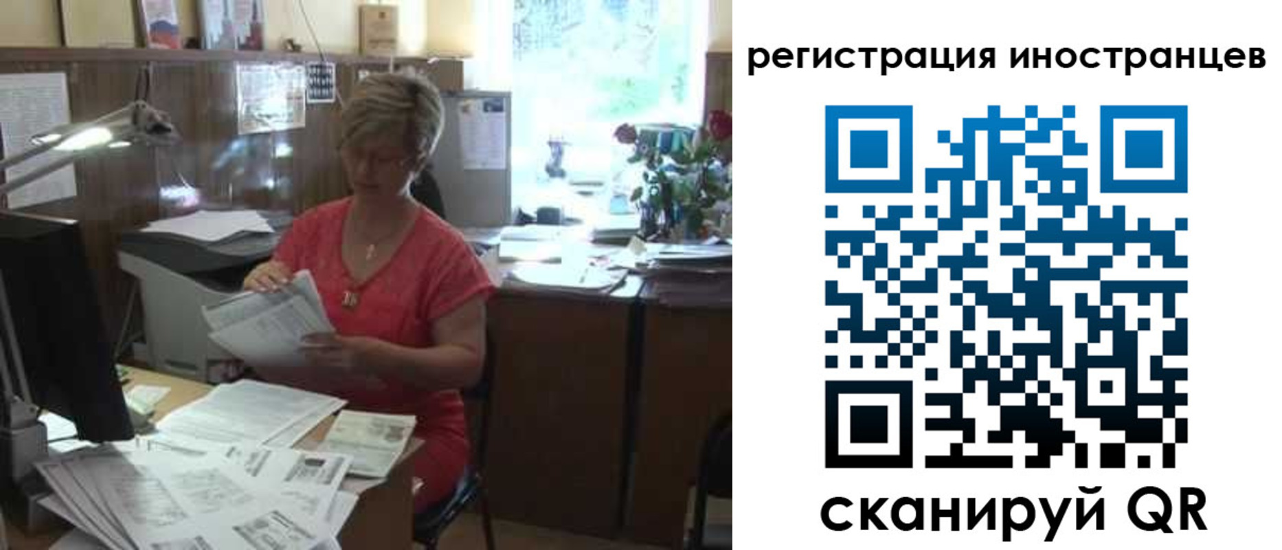 временная регистрация законно в Киренске