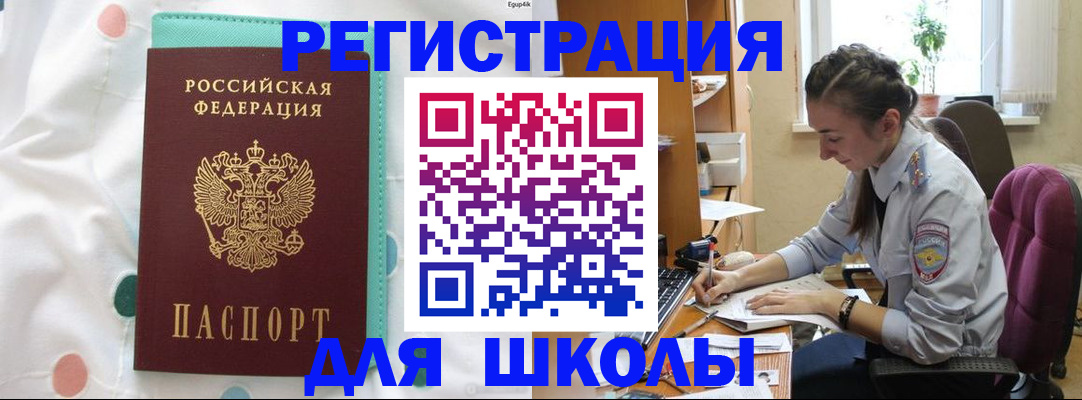 миграционный учет в Киренске
