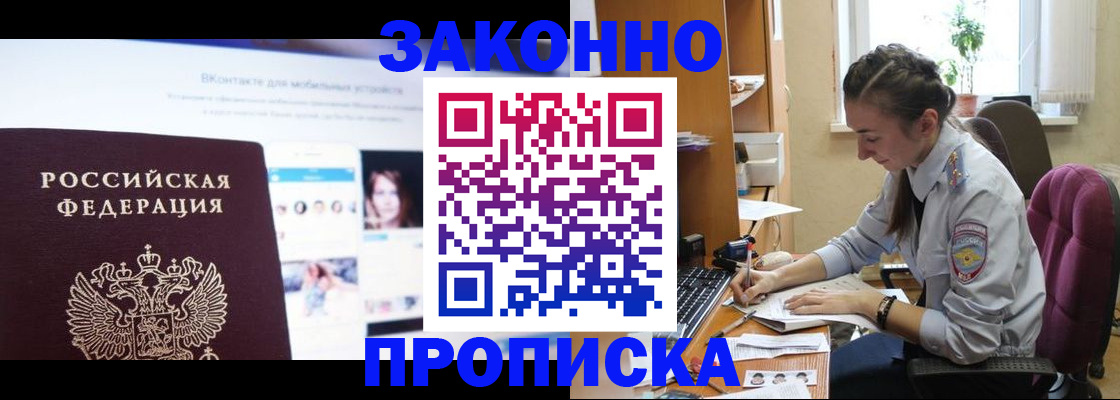 регистрация для школы в Киренске