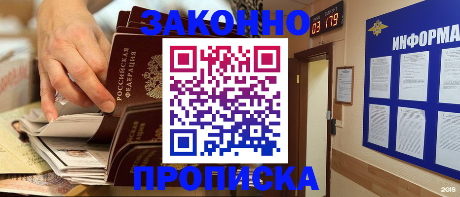прописка для военкомата в Киренске