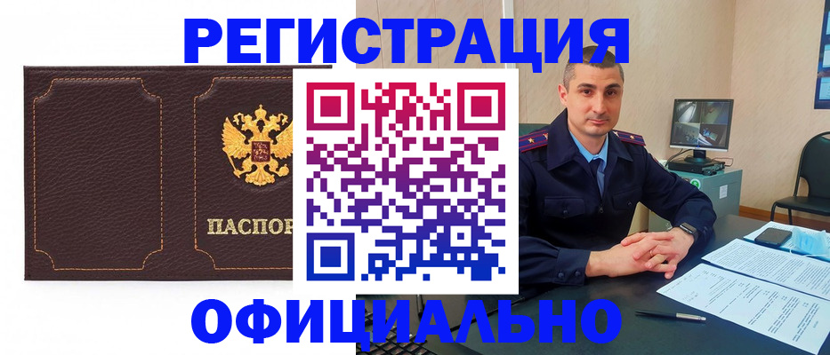 прописка иностранных граждан в Киренске