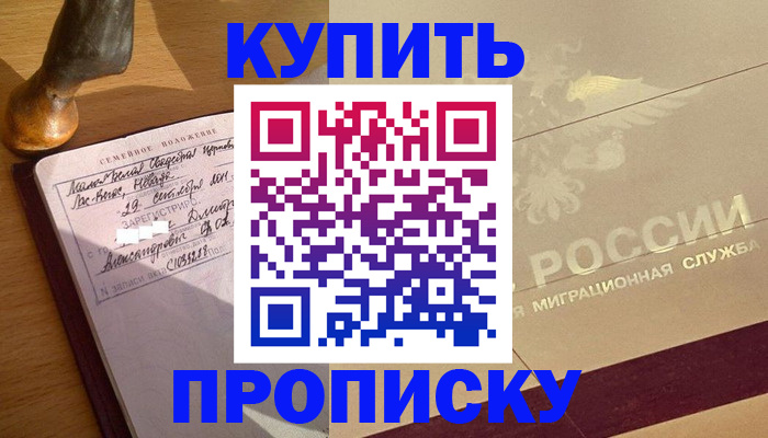 временная регистрация законно в Киренске