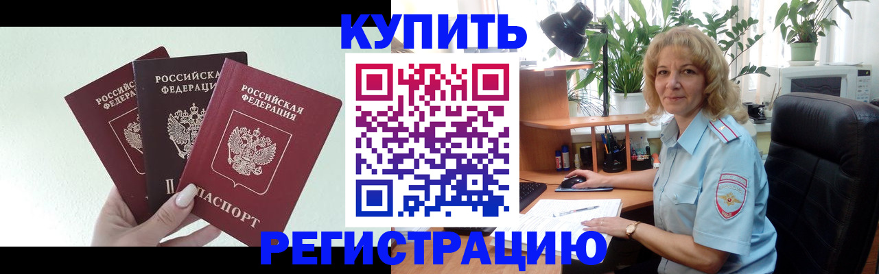 временная регистрация надежно в Киренске