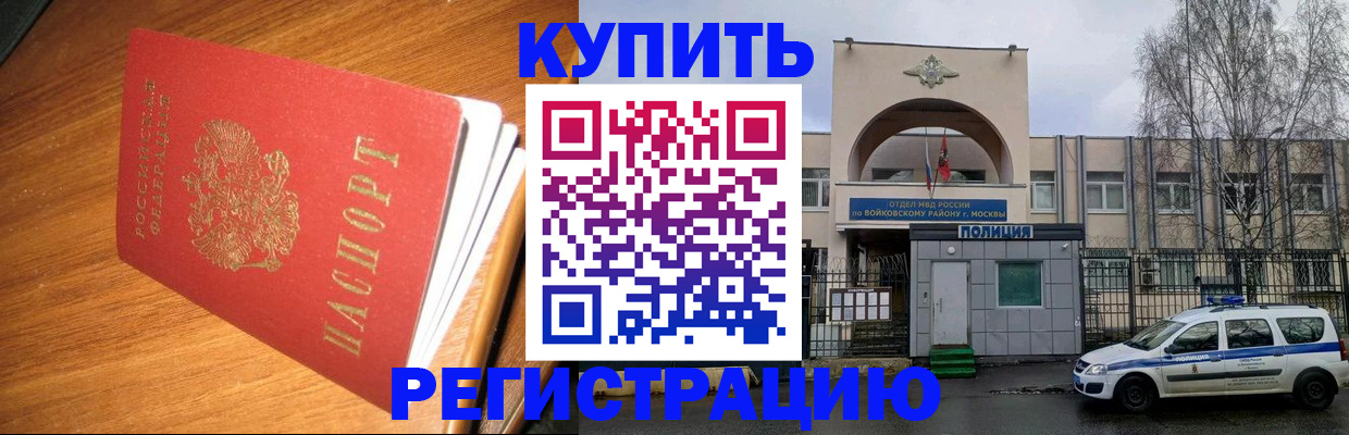временная регистрация в квартире в Киренске