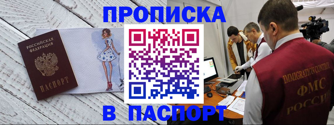 временная регистрация 2025 в Киренске
