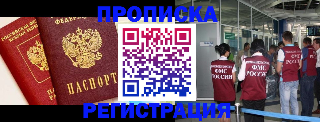 прописка гарантия в Киренске